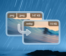 Что такое формат Webp и зачем он нужен Что такое формат Webp и зачем он нужен